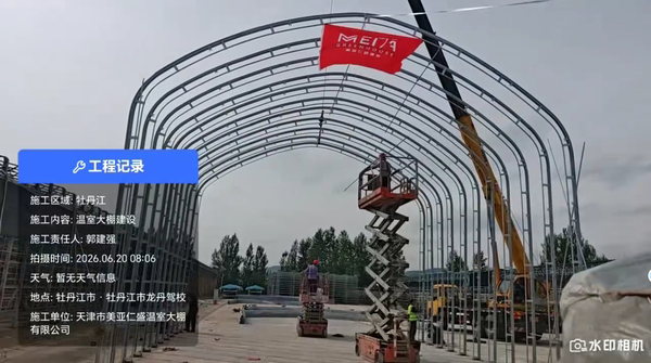 美亚仁盛温室大棚建设.png